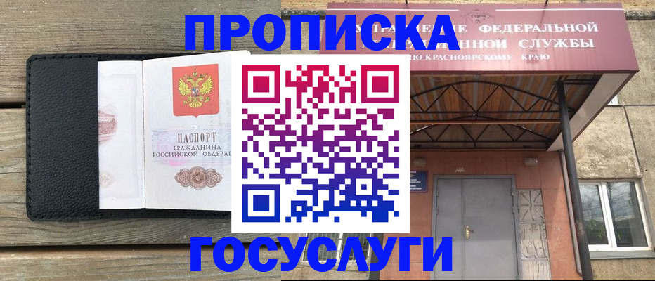 где прописаться в Высоковске