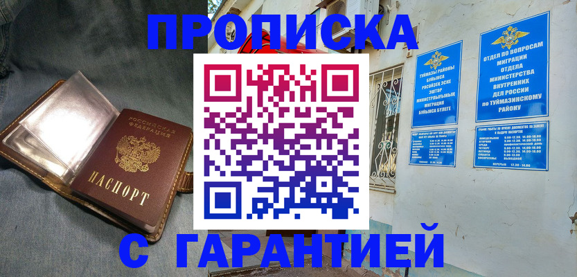 временная регистрация адрес в Высоковске
