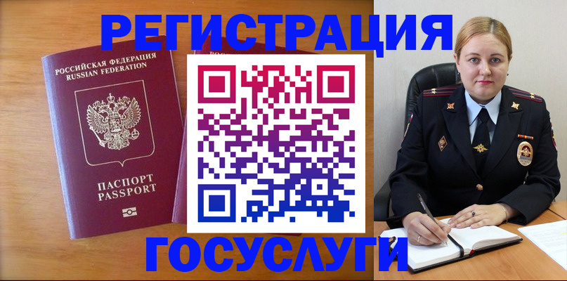 прописка паспорт в Высоковске
